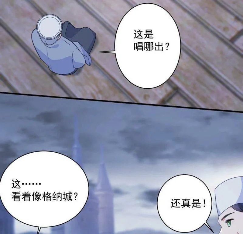第24话 湖中的会议 第27页
