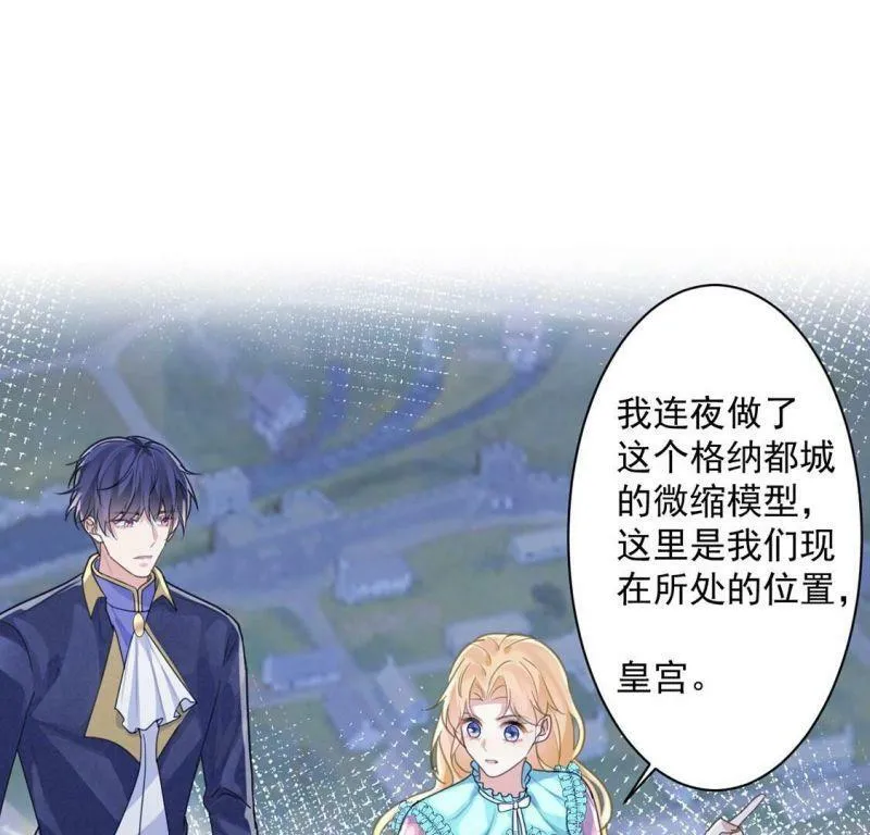 第24话 湖中的会议 第33页