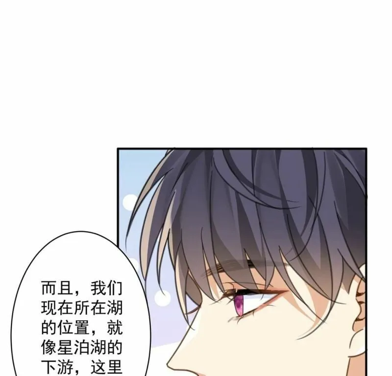 第24话 湖中的会议 第39页