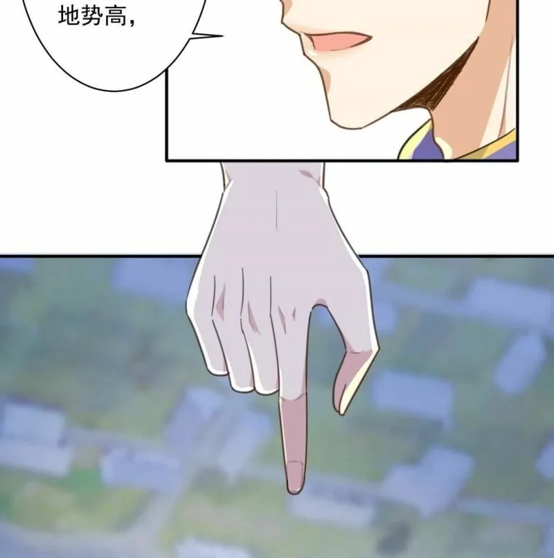 第24话 湖中的会议 第40页