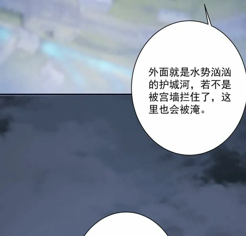 第24话 湖中的会议 第41页