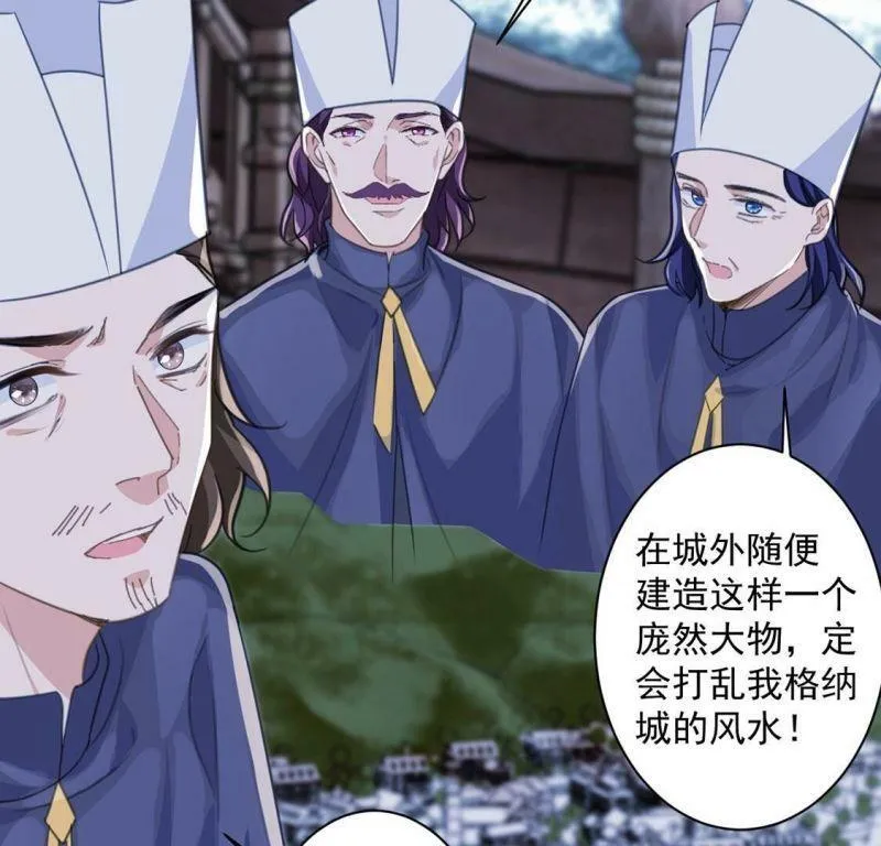 第24话 湖中的会议 第45页