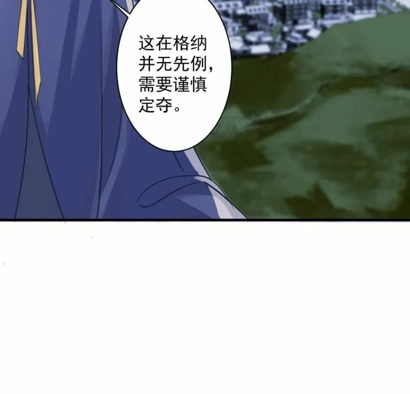 第24话 湖中的会议 第46页