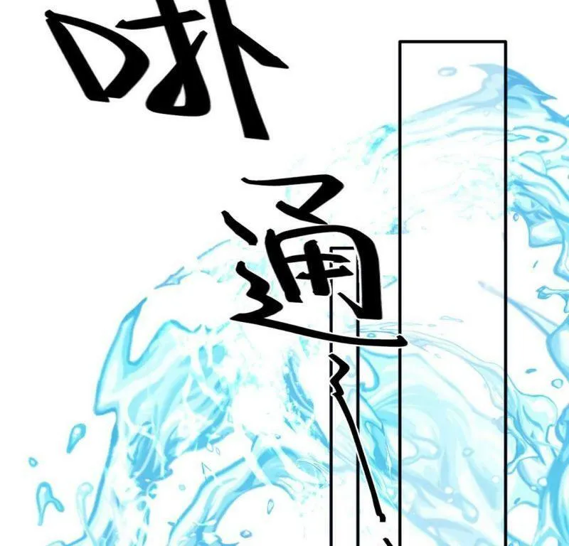 第24话 湖中的会议 第49页