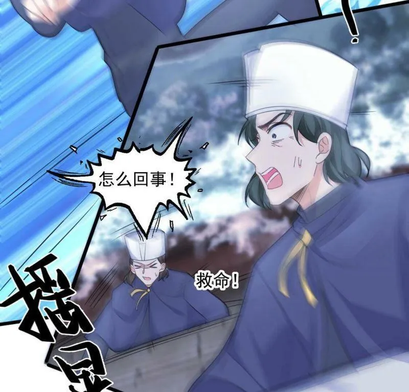 第24话 湖中的会议 第52页