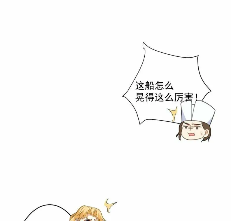 第24话 湖中的会议 第54页