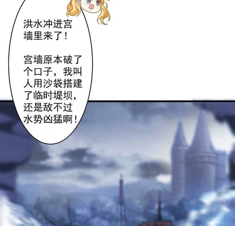 第24话 湖中的会议 第55页