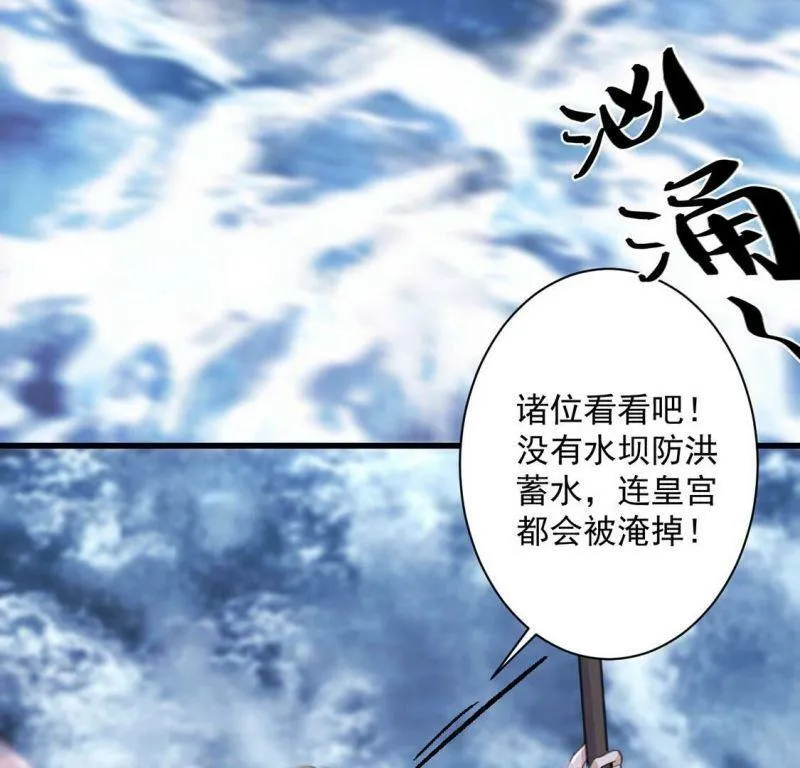 第24话 湖中的会议 第57页