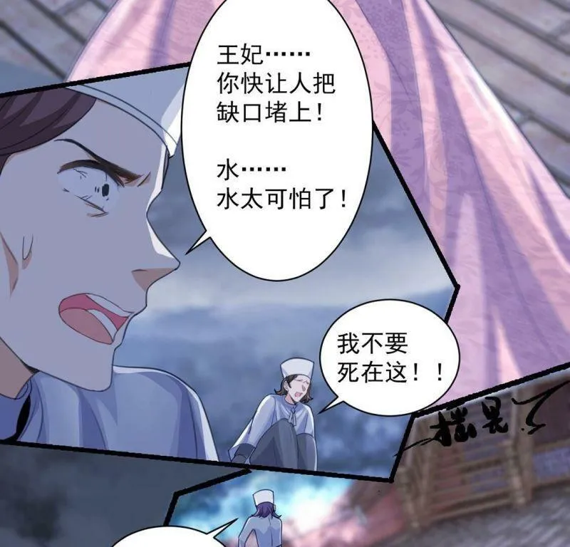 第24话 湖中的会议 第59页