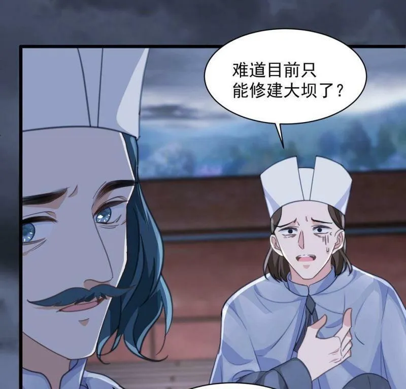 第24话 湖中的会议 第61页