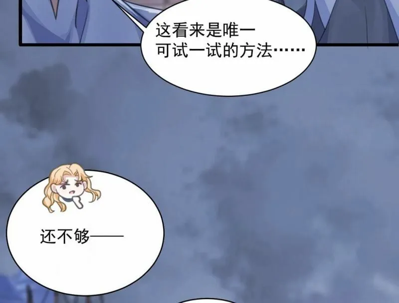 第24话 湖中的会议 第62页