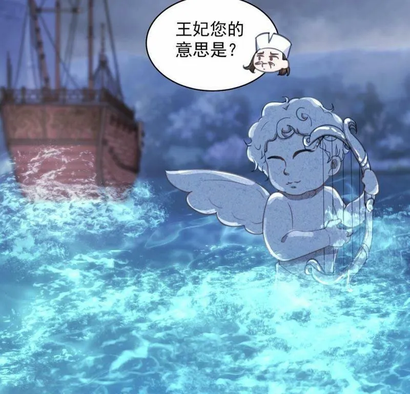 第24话 湖中的会议 第63页