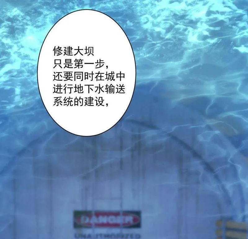 第24话 湖中的会议 第64页