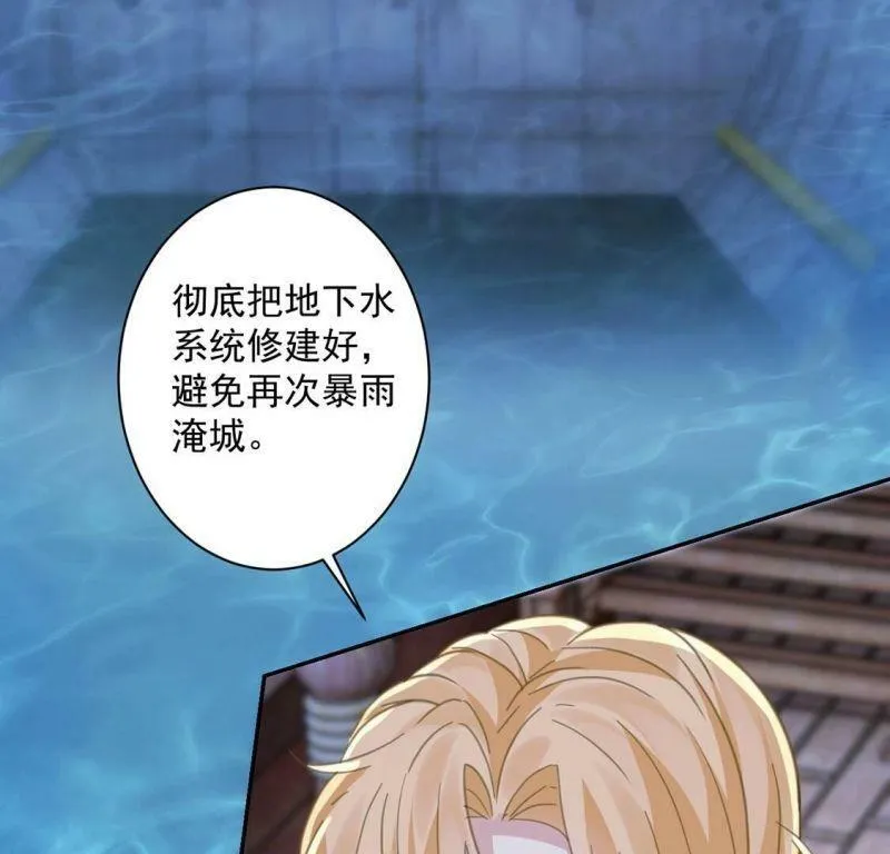 第24话 湖中的会议 第66页