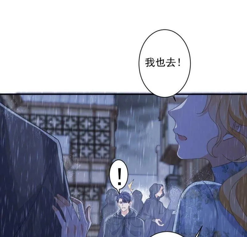 第23话 我信任你的能力 第9页