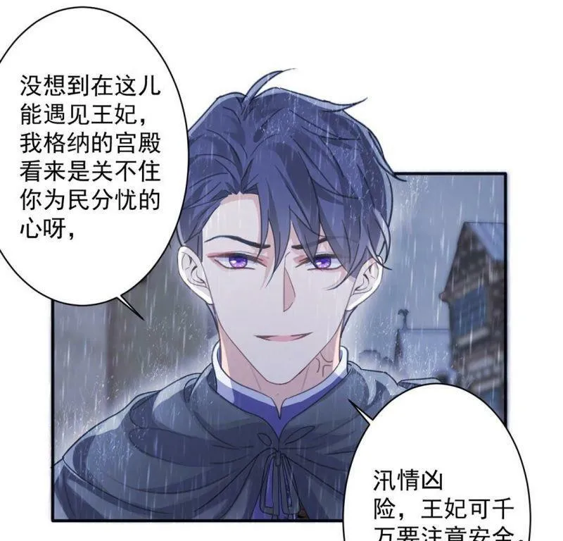 第23话 我信任你的能力 第11页
