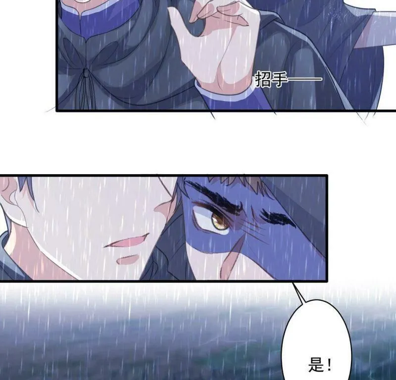 第23话 我信任你的能力 第17页