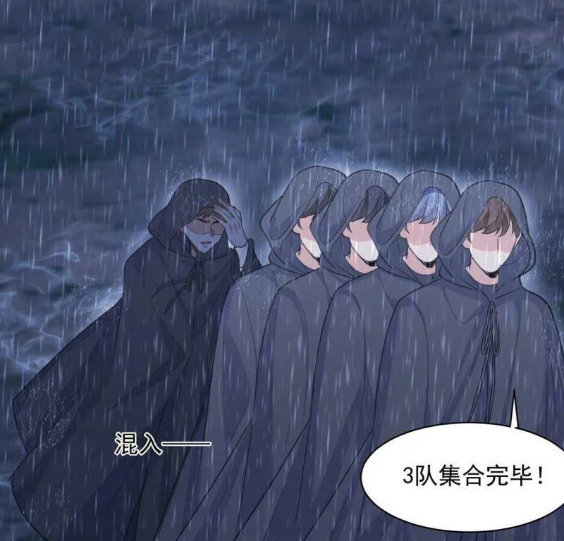 第23话 我信任你的能力 第19页