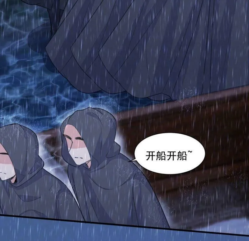 第23话 我信任你的能力 第20页