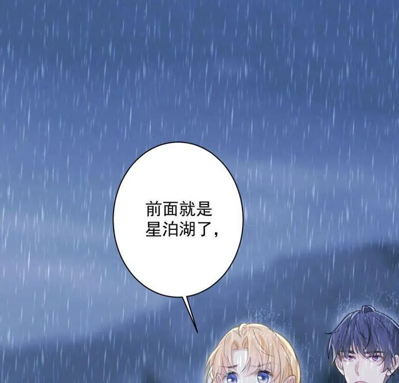 第23话 我信任你的能力 第21页
