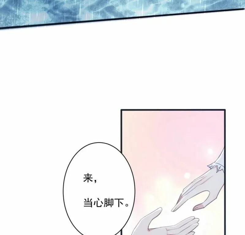 第23话 我信任你的能力 第24页