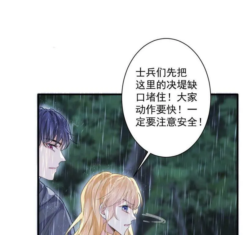 第23话 我信任你的能力 第29页