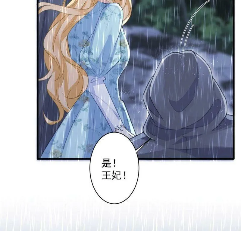 第23话 我信任你的能力 第30页