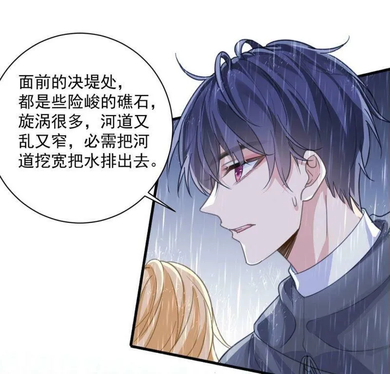 第23话 我信任你的能力 第34页