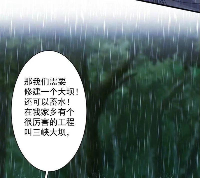 第23话 我信任你的能力 第35页