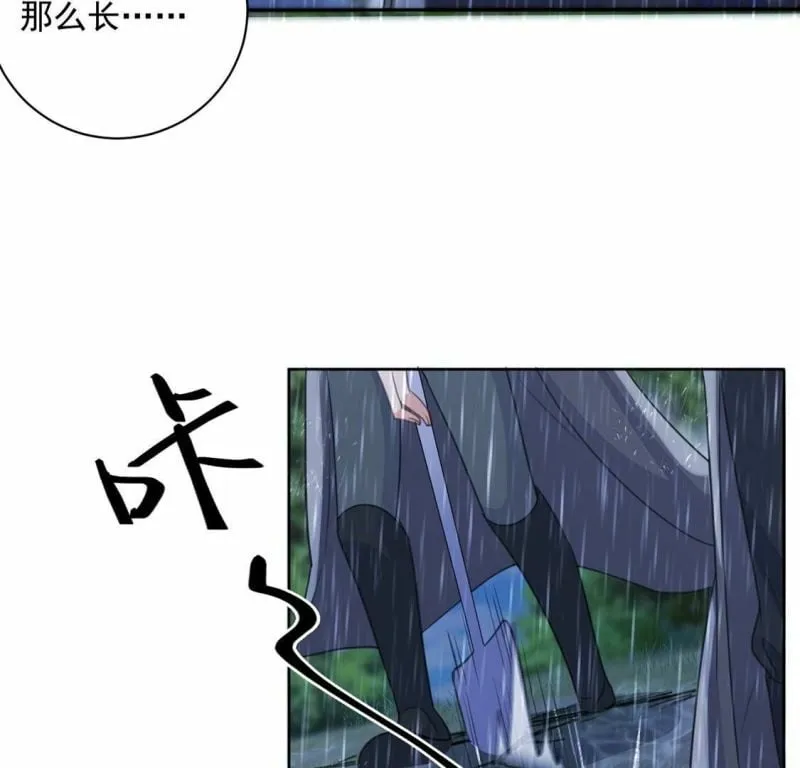 第23话 我信任你的能力 第37页
