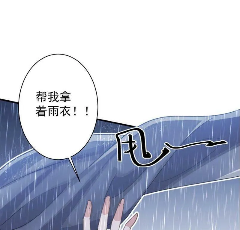 第23话 我信任你的能力 第45页