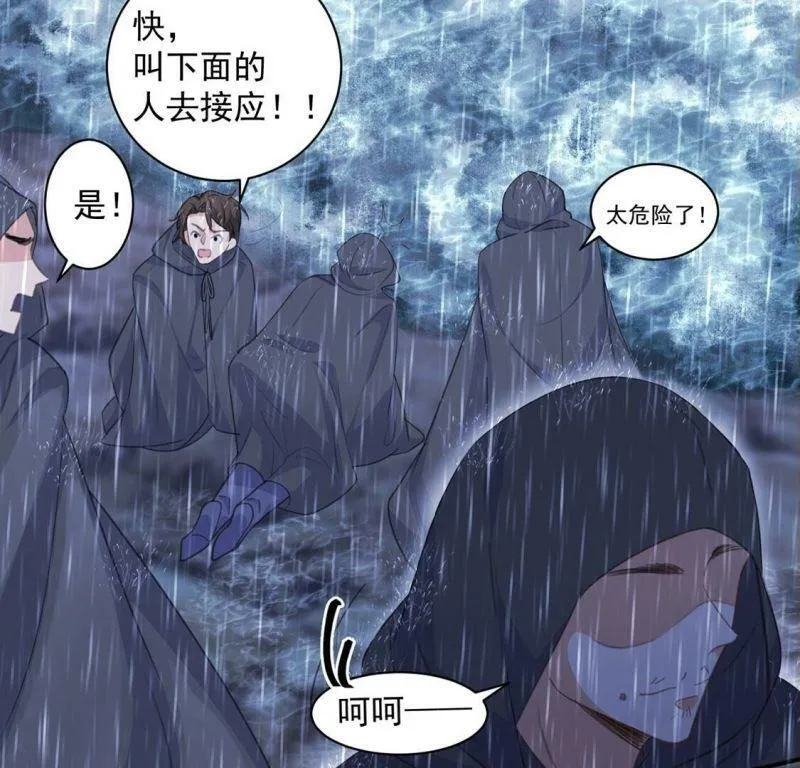第23话 我信任你的能力 第49页