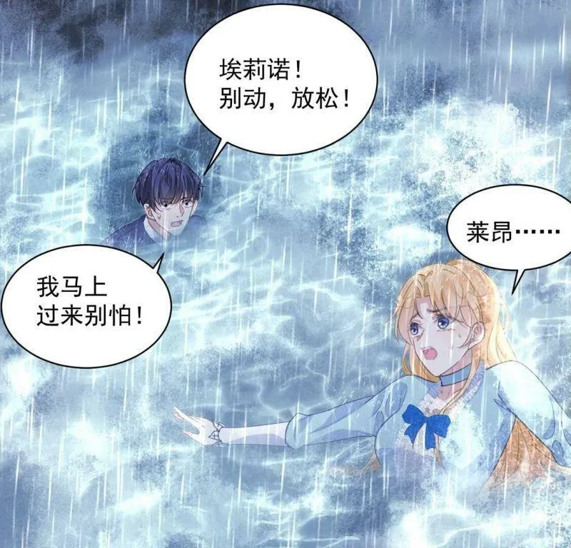 第23话 我信任你的能力 第51页