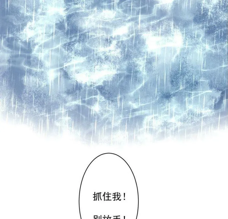 第23话 我信任你的能力 第52页