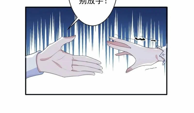 第23话 我信任你的能力 第53页