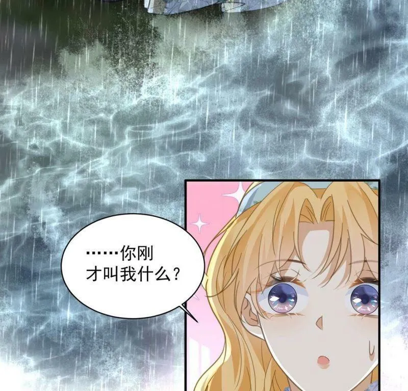 第23话 我信任你的能力 第60页