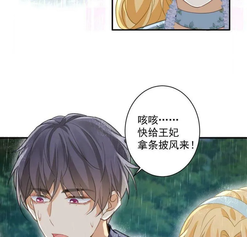 第23话 我信任你的能力 第61页