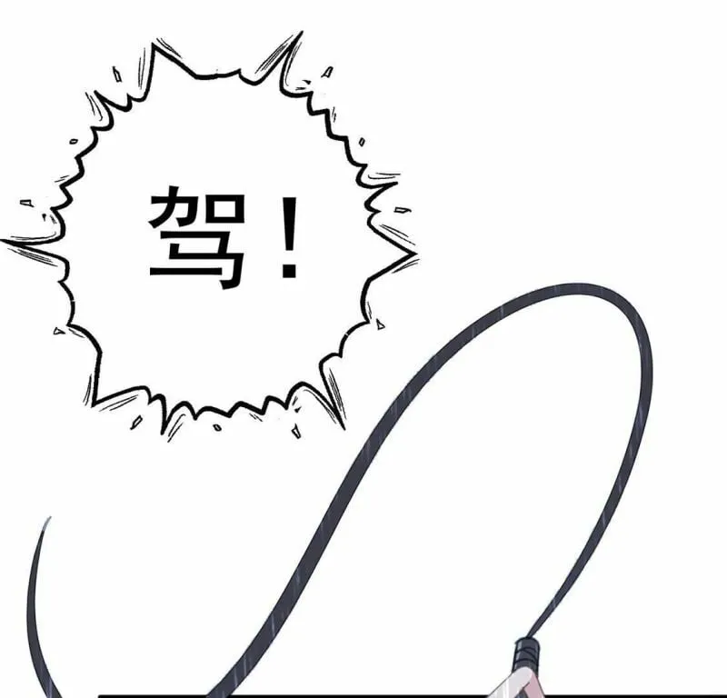 第22话 暴雨中的绅士 第4页