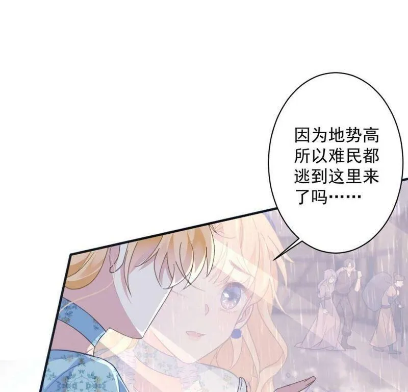 第22话 暴雨中的绅士 第9页