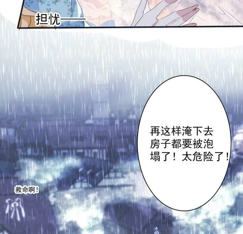 第22话 暴雨中的绅士 第10页