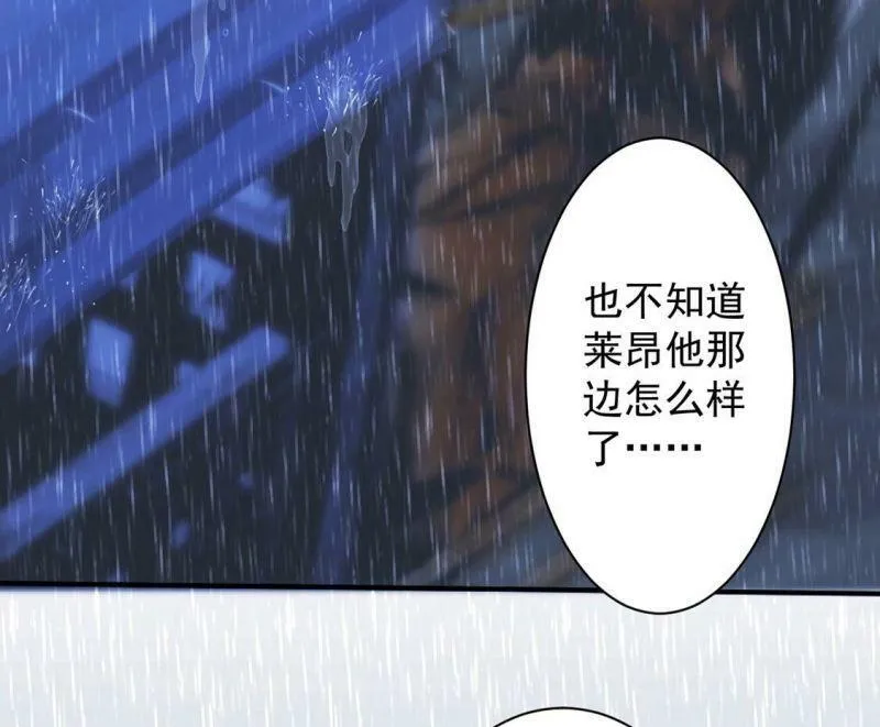 第22话 暴雨中的绅士 第13页