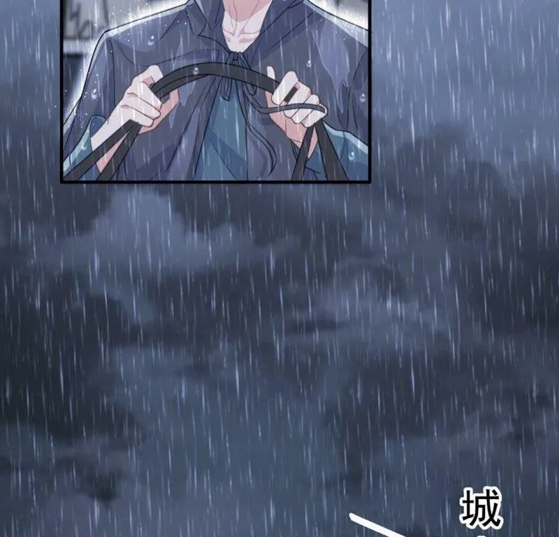第22话 暴雨中的绅士 第15页
