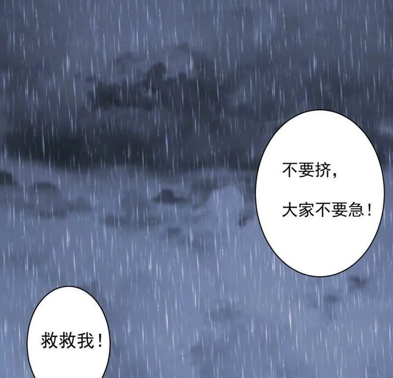 第22话 暴雨中的绅士 第17页