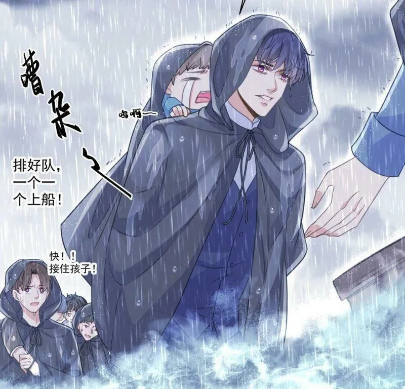 第22话 暴雨中的绅士 第19页
