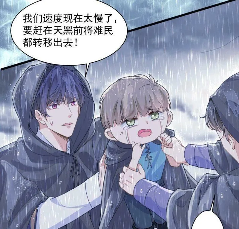 第22话 暴雨中的绅士 第21页