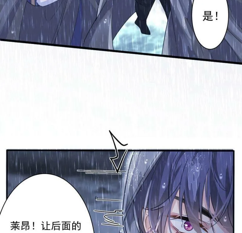 第22话 暴雨中的绅士 第22页