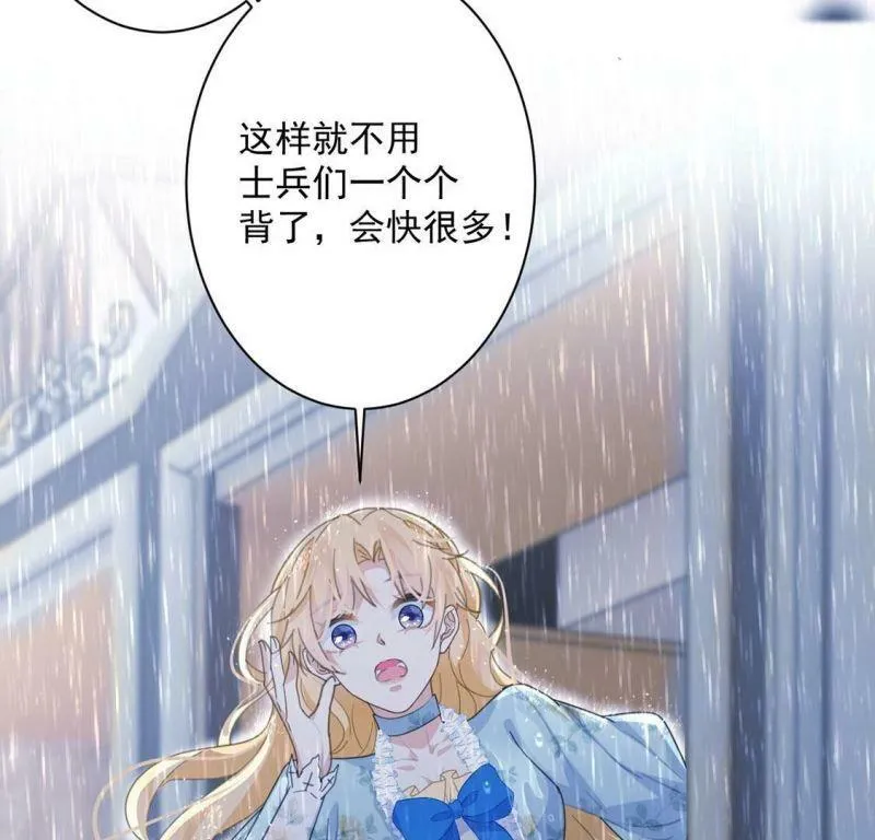 第22话 暴雨中的绅士 第24页