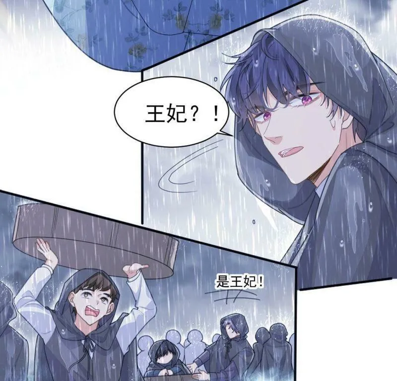 第22话 暴雨中的绅士 第27页
