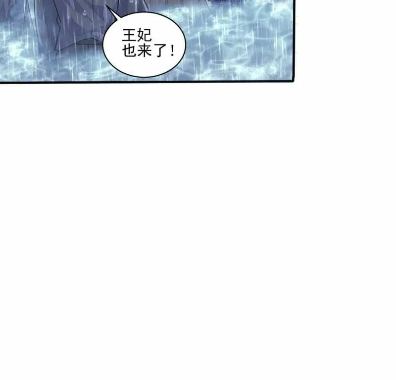 第22话 暴雨中的绅士 第28页