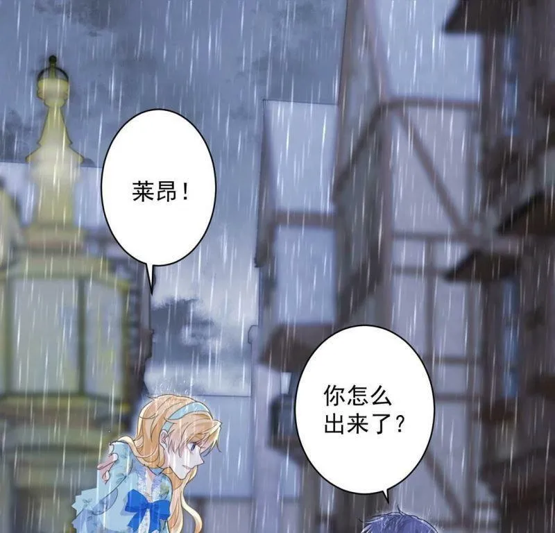 第22话 暴雨中的绅士 第30页
